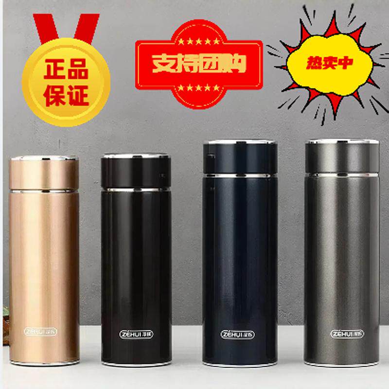 正品泽辉保温杯男女高档泡茶便携商务304不锈钢大容量水杯子车载