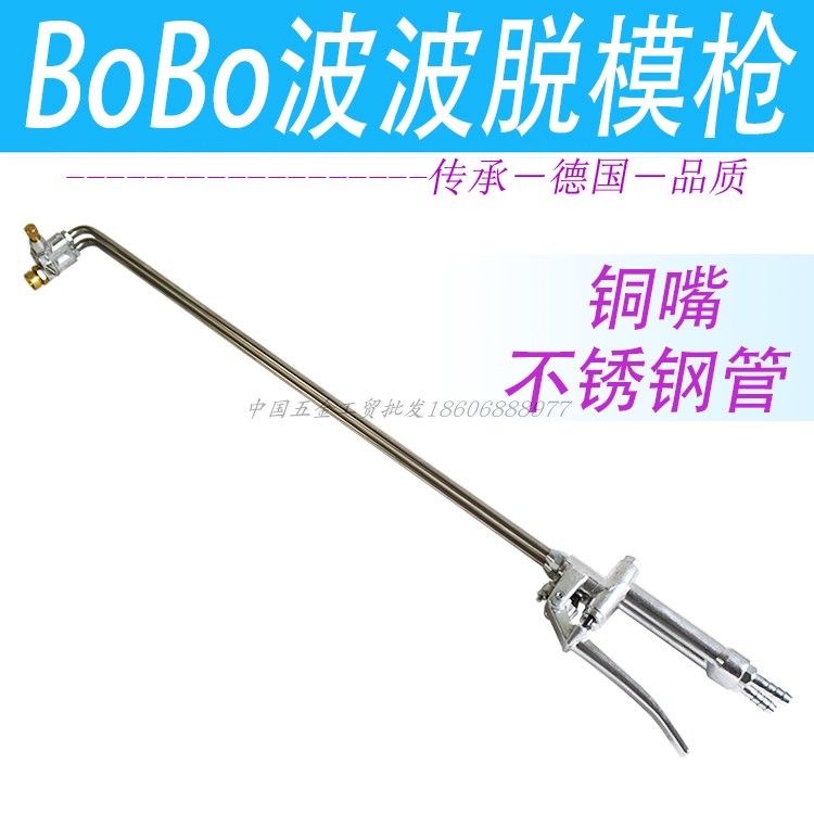 bo波波双管石墨乳压铸造锻造二位自吸可调式脱模剂喷枪水性铜接头