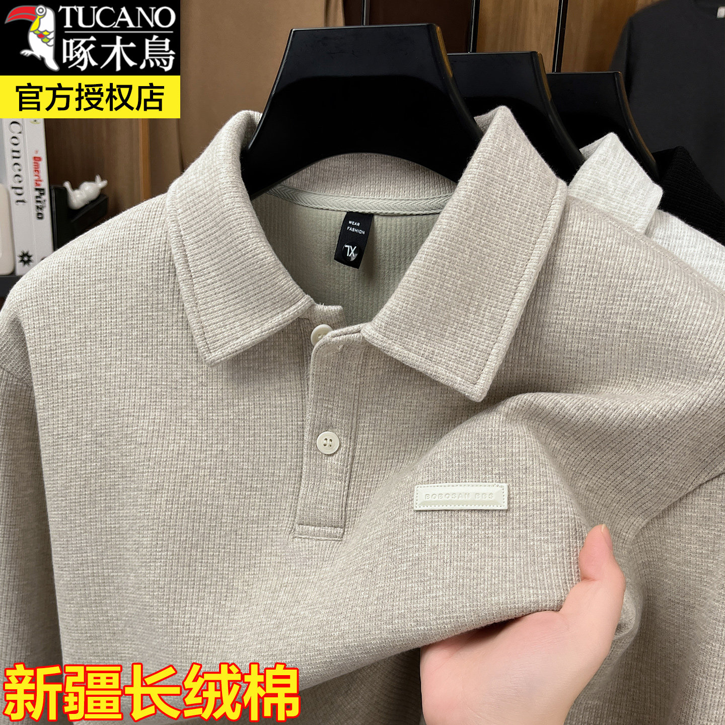 啄木鸟秋冬季重磅长绒棉翻领套头卫衣男时尚百搭中青年长袖T恤潮