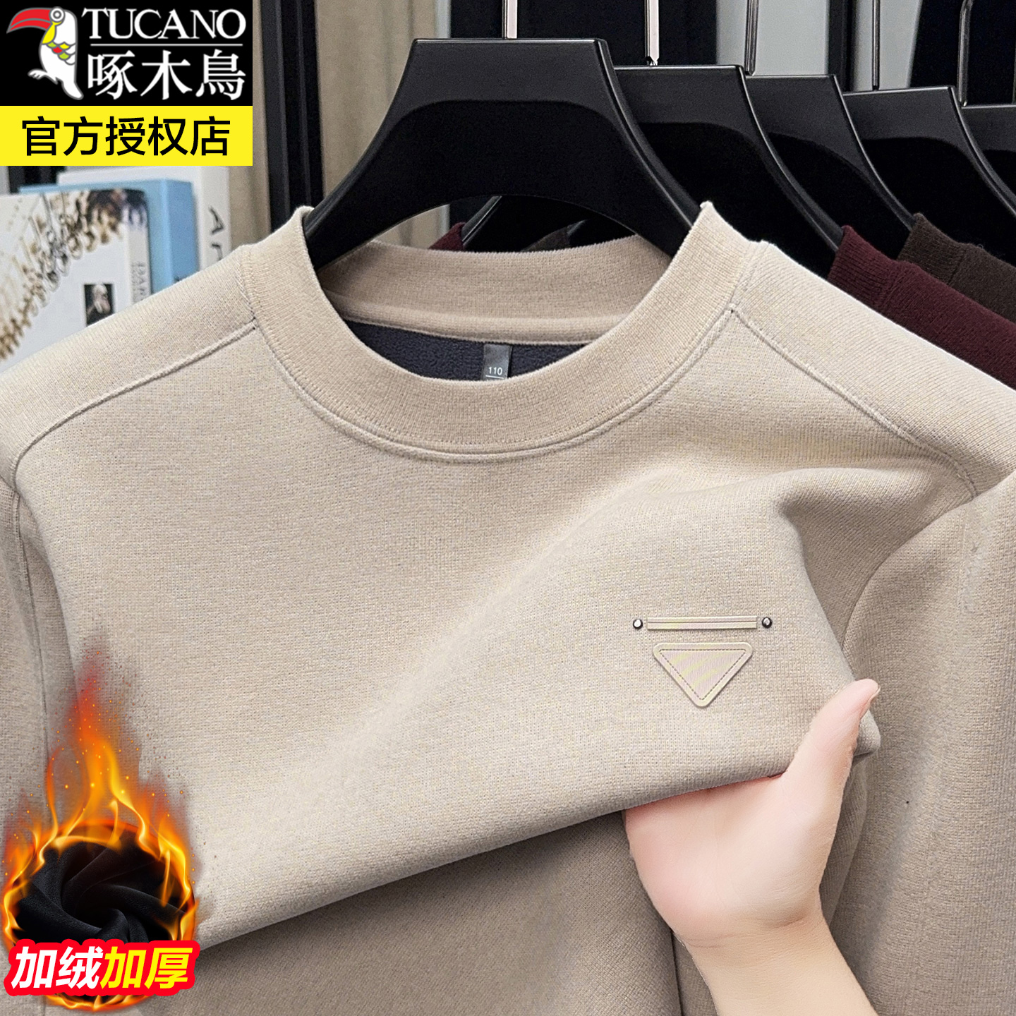 啄木鸟秋冬季加绒圆领卫衣男士