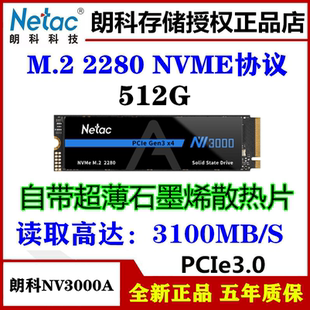 朗科(Netac) 固态硬盘绝影M.2 NVMe协议PCIE3.0 NV3000A 512G