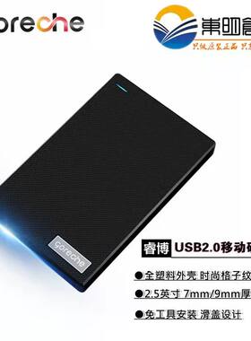 超薄移动硬盘盒机械笔记本固态