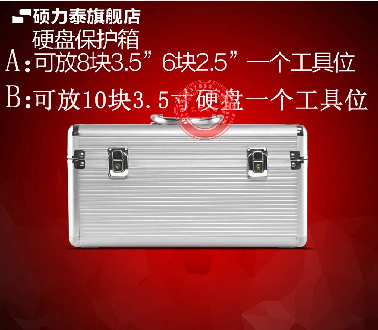 硕力泰BX502硬盘保护箱14粒收纳盒安全锁多用收纳分类保存保护盒