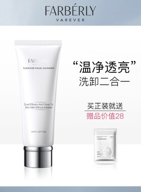 【年底特价】法伯丽洗面奶正品法伯利洁面膏‖保质期到2027.3月