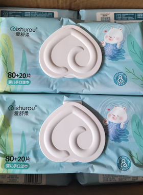 爱舒柔婴幼儿手口湿巾100抽*2包家庭装大包200*180mm加厚加大带盖