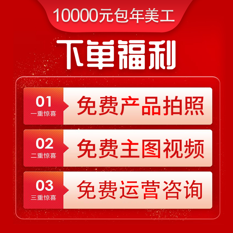 美工设计店铺装修海报设计详情页设计首页设计主图设计送拍摄