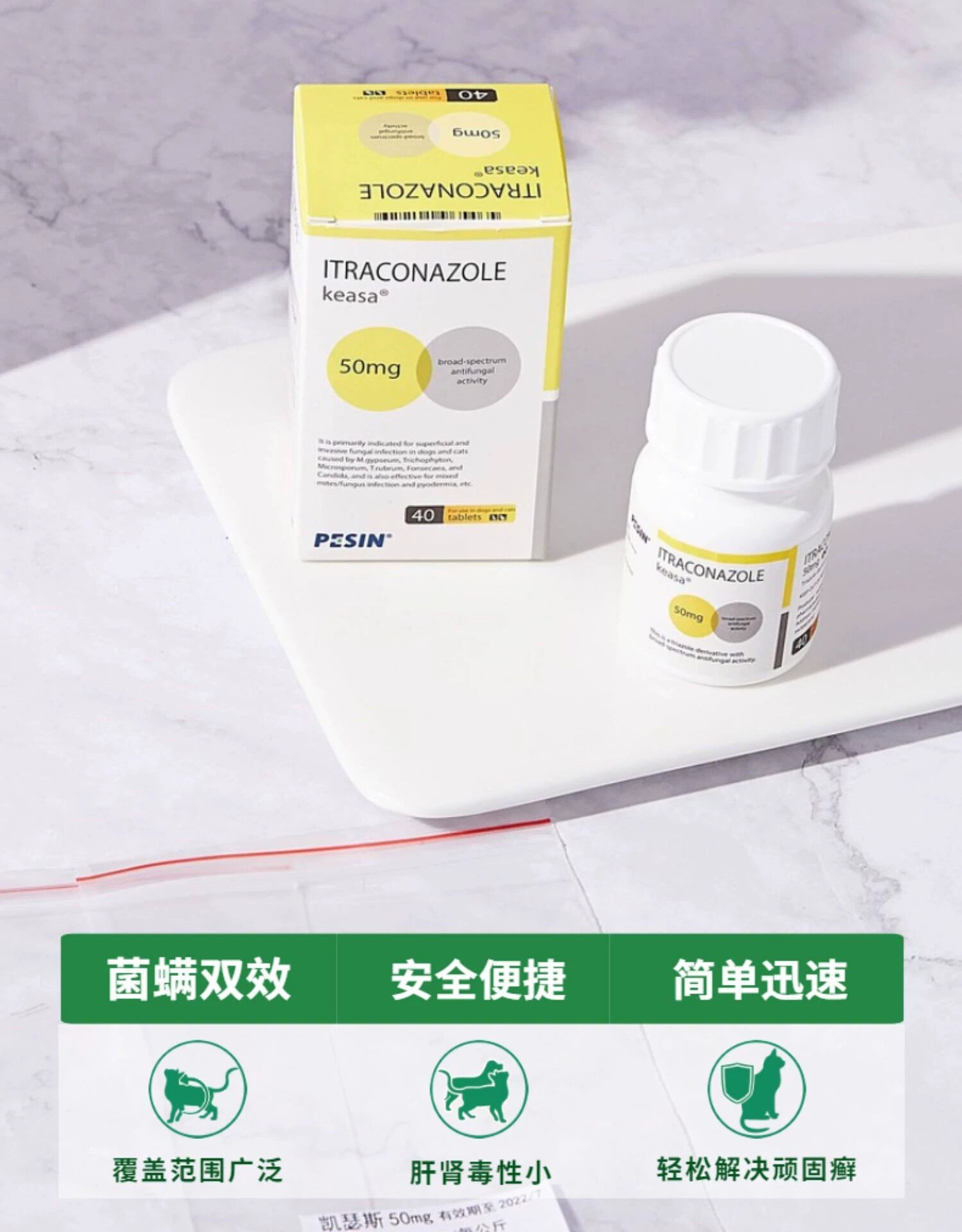 keasa百森凯瑟斯宠物狗狗猫咪皮肤病抗真菌伊曲康唑片猫癣皮屑内
