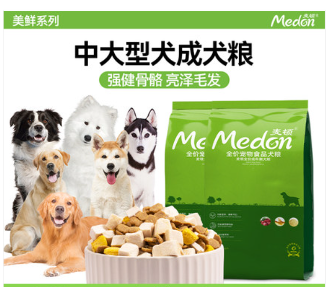 麦顿狗粮10kg装金毛中大型犬通用型拉布拉多边牧成幼犬专用粮20斤