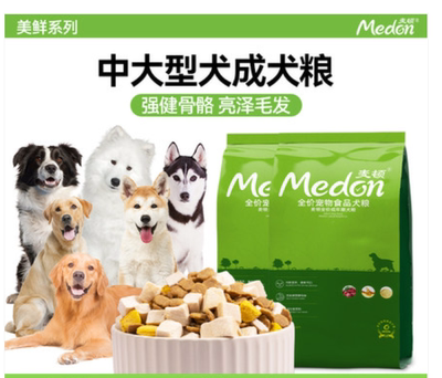 麦顿成幼犬专用通用专用粮20斤