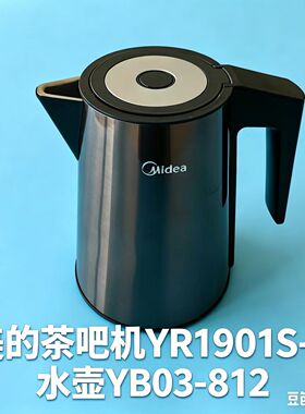 美的茶吧壶YB03-8121.2L1200W