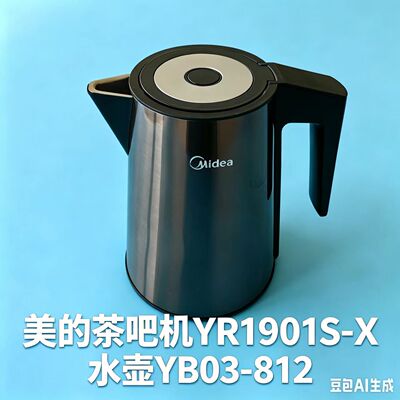 美的茶吧壶YB03-8121.2L1200W