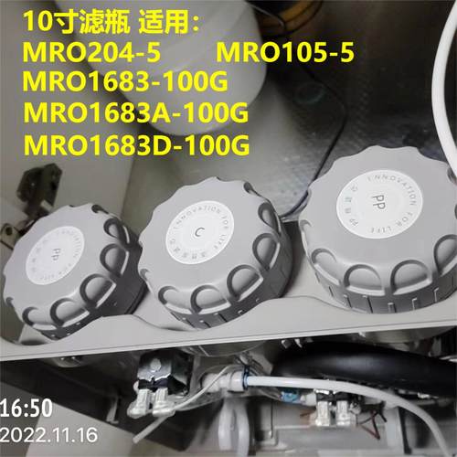 美的滤瓶 MRO204-5\MRO105-5\1683A-100G\1683D-100G滤芯外壳瓶盖