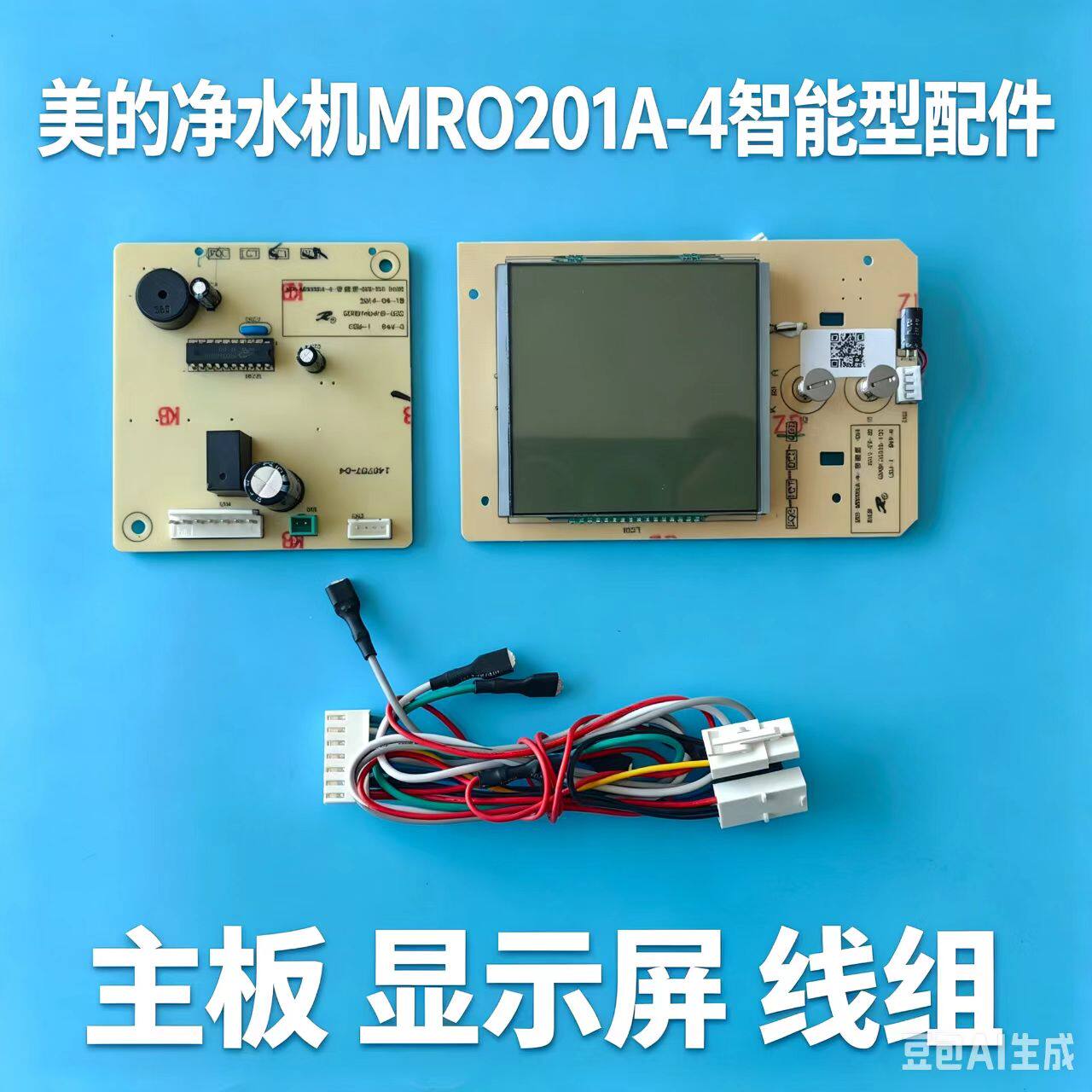 MRO201A-4显示板液晶屏