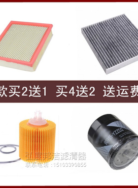 适配丰田进口海狮3.5L GRANVIA H300 2.8T空气滤芯空调机油格三滤