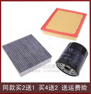 适配丰田卡罗拉锐放RAV4荣放威兰达2.0L空气滤芯空调滤机油格三滤