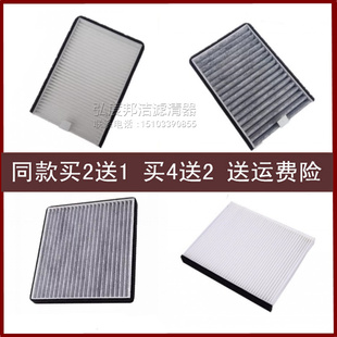 ED71 EC75 适配瑞驰EC31 EK01S 07S空调滤芯S513电车