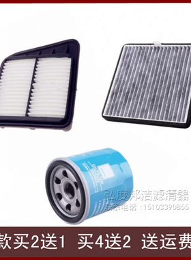 适配东风小康C31S C32S C51 C52 C55C56空气滤芯空调滤机油格三滤