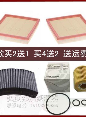 适配宝马218i 220i 420i 428i M240 F22空气滤芯空调滤机油格三滤