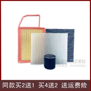 适配传祺E8 影豹 影酷HYBRID 2.0插电混动空气滤芯空调机油格三滤