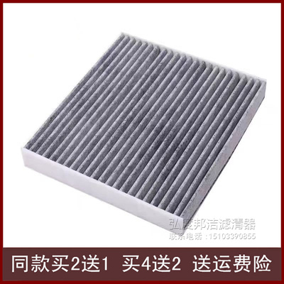 适配吉利几何A Pro C E T 萤火虫 M6 G6 EX3 功夫牛空调滤芯电车