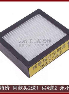 适配新景程后置空调滤清器空调滤芯后排VAPS空气净化器空调格冷气