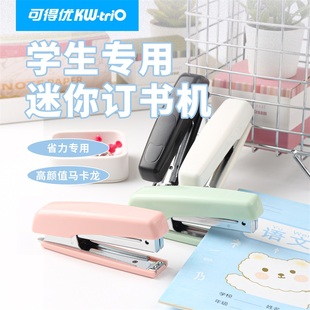 可得优5105订书机 商务型标准10#钉订书机10号迷你小号办公订书器