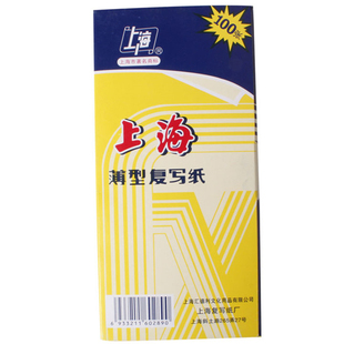 双面蓝色复写纸48K薄型复写纸复刻纸财务单据收据用18.5cm 8.5cm