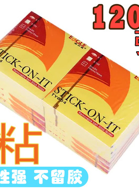 益而高TY654记事贴3*3便利贴N次贴黄留言贴75*75mm书签随意贴贴纸