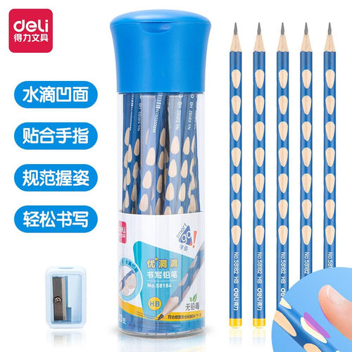 得力洞洞笔三角杆易抓握儿童学生