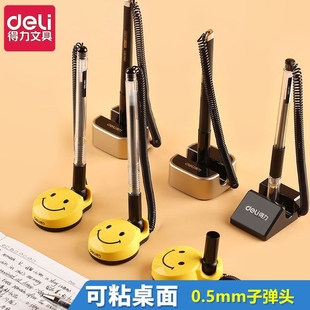 得力桌面台笔办公固定笔座签字笔带绳0.5黑色银行防丢防掉中性笔