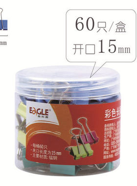 益而高SA24P-CP彩色长尾夹票夹鱼尾夹 15MM 彩色反尾夹 60个/筒