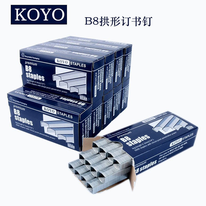 KOYO拱形订书钉B8订书钉高强度
