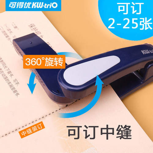 360度多功能旋转进口装订机