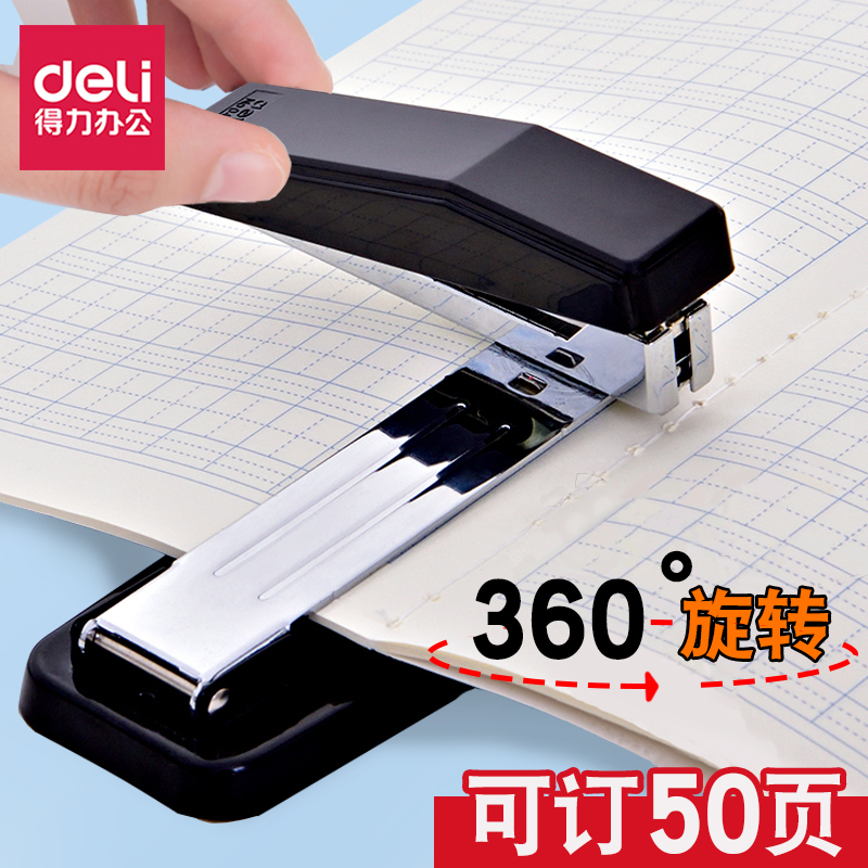 得力0414订书机旋转经典造型正品