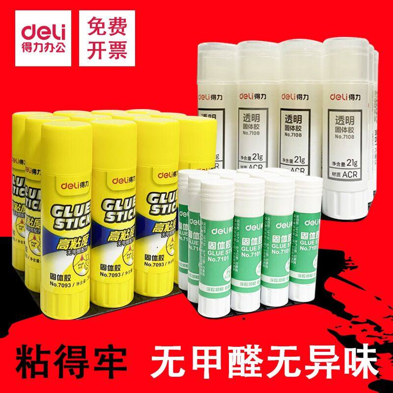 得力固体胶12支装9g/21g/36g无色固体胶棒学生儿童手工胶手工胶水,文具电教/文化用品/商务用品,胶棒,淘宝优惠券,粉丝福利购,淘宝优惠卷
