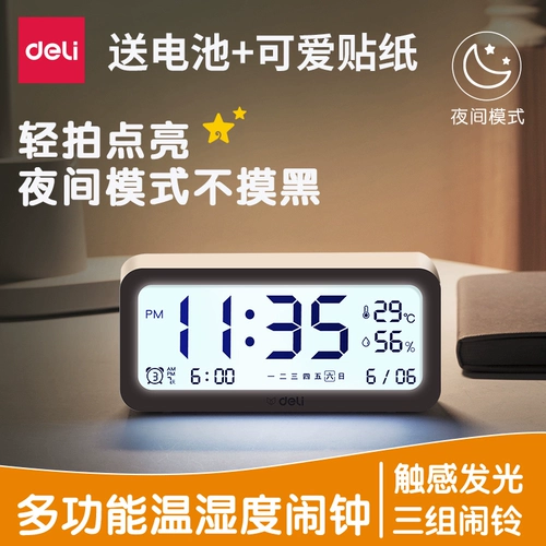 Универсальный большой электронный умный светящийся термометр для школьников для кровати, настольная лампа