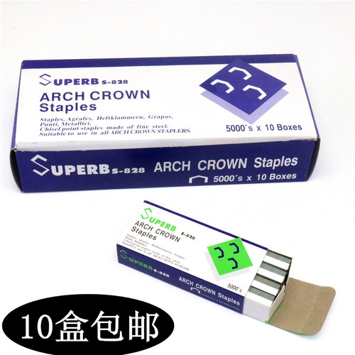 韩国B8书针瑞宝S-828订书钉 S-828书钉21154/1书针硬度强