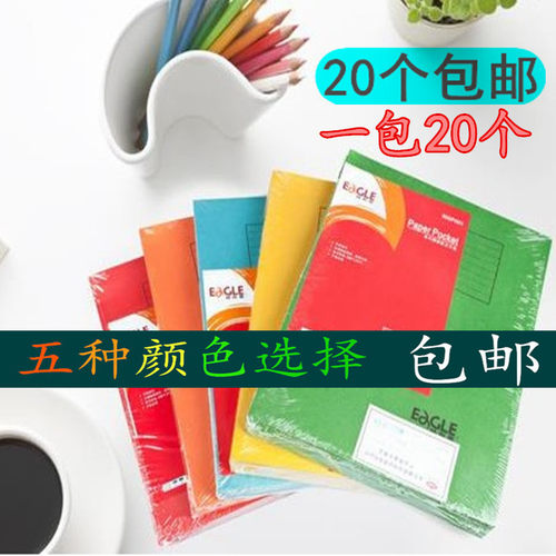 益而高文件夹包邮