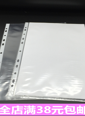 A4保护膜透明文件袋经理夹3孔4孔11孔活页塑料PP袋膜插页100个/包