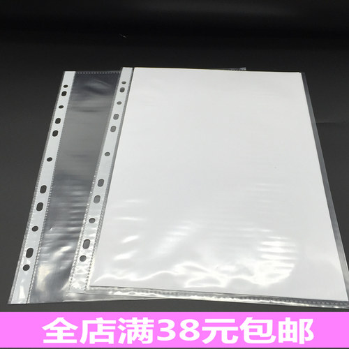A4透明文件袋经理夹3孔