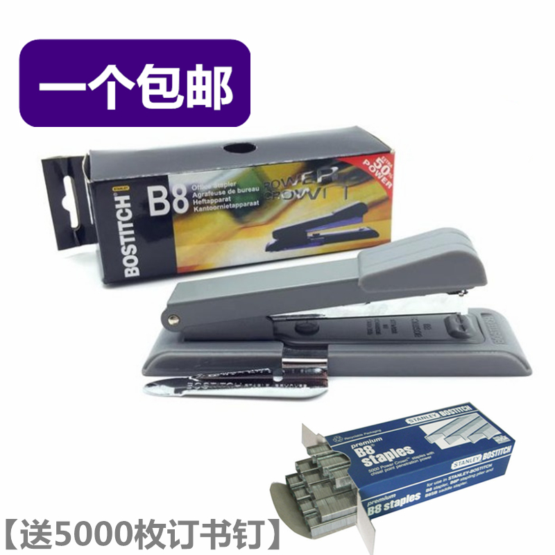 STANLEY/史丹利B8订书机起钉器