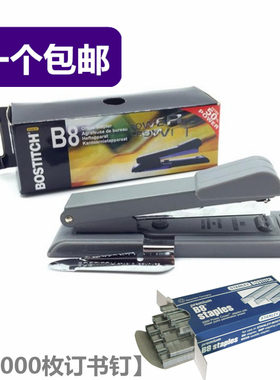 美国BOSTITCH史丹利STANLEY拱形针订书机 自带起钉器2115 B8书机