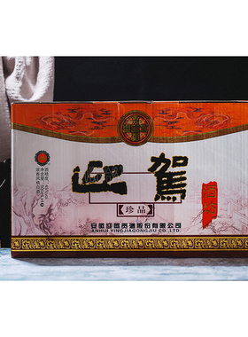 迎驾贡酒珍品酒坊42度浓香风格白酒整箱装正品江浙沪皖特价包邮