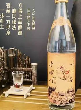 古镇里怀旧款老四川普白52度/42度浓香型纯粮国产白酒500ml*12瓶