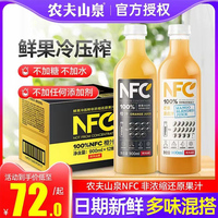 农夫山泉nfc果汁大瓶橙汁900ml*12瓶整0添加剂鲜果压榨纯果汁