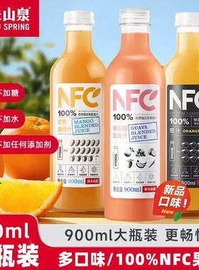 农夫山泉nfc果汁大瓶橙汁900ml*12瓶整0添加剂鲜果压榨纯果汁