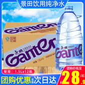 景田饮用纯净水1.5L 12瓶整箱大瓶健康饮用水小瓶非矿泉水百岁山