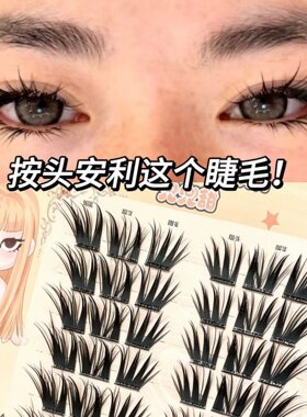 ins味亚裔多层次蓬松假睫毛