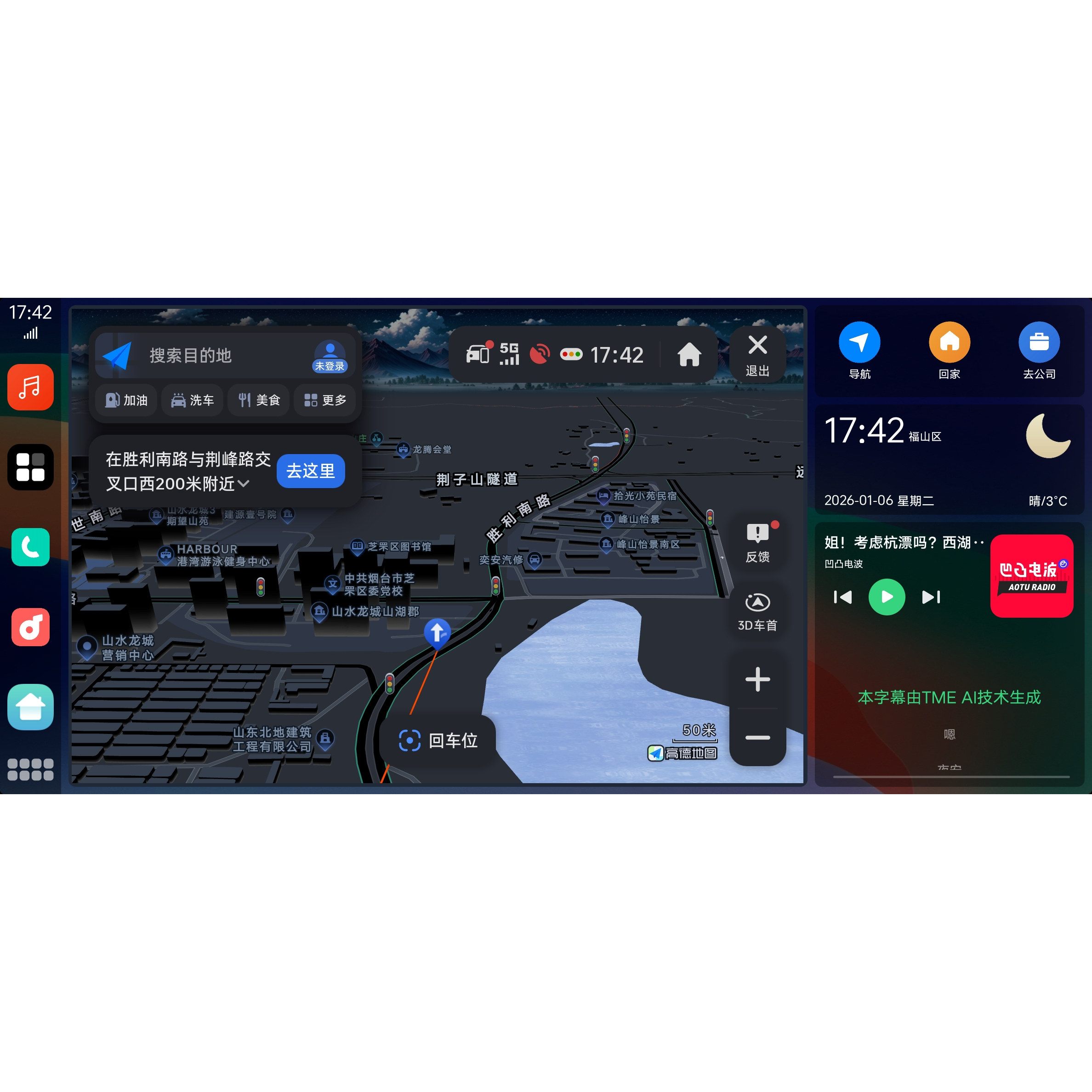 吉利远景高德导航9.1车机版2GPS导航软件