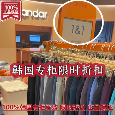 瑜伽裤andar限时折扣正品